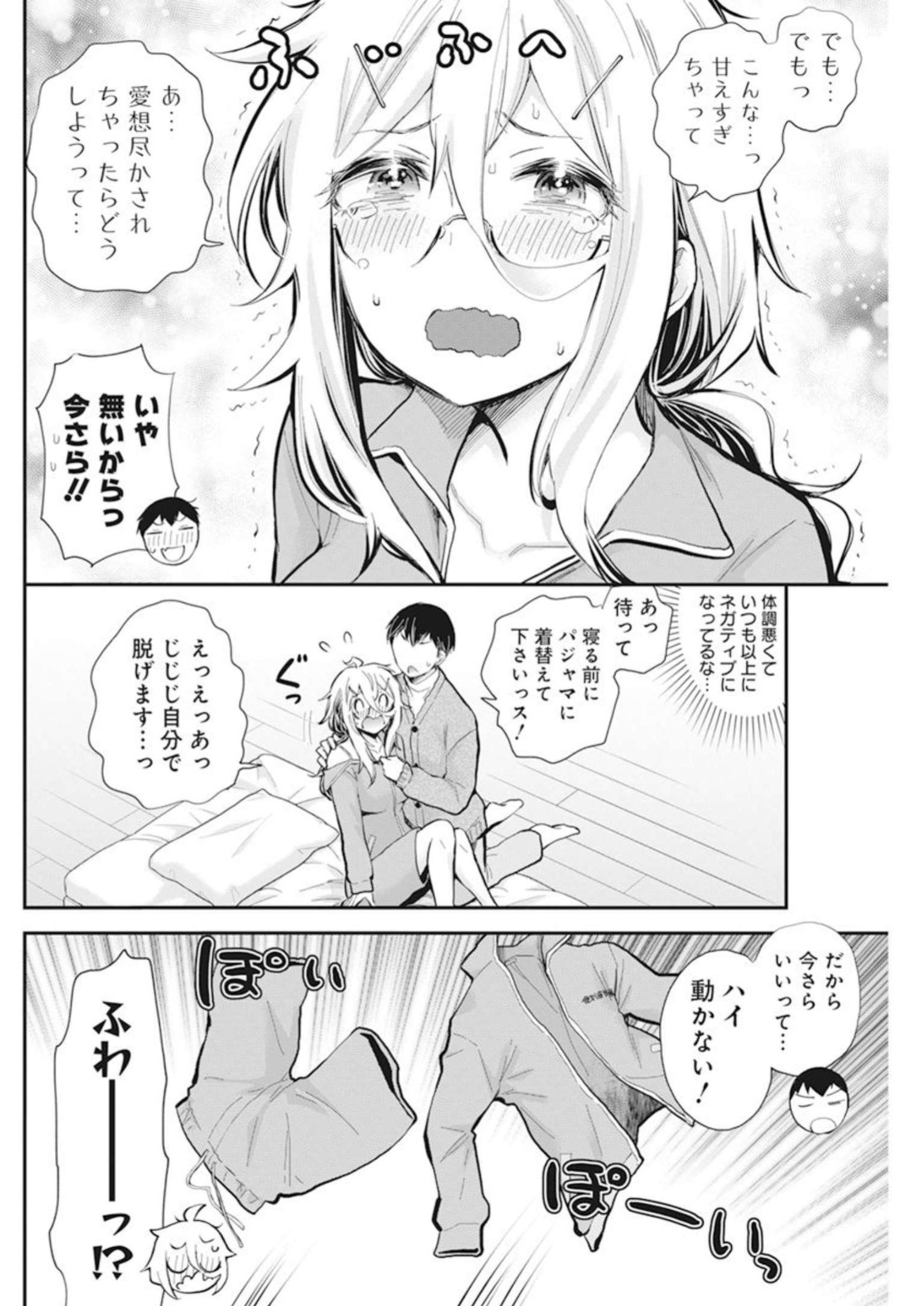 SHINGEKI NO EROKO SAN - raw - Chapter 43 - https://jpdd.ccdd.to/JPDD/shingekinoerokosan/233668/t0u1p343zbg.jpg