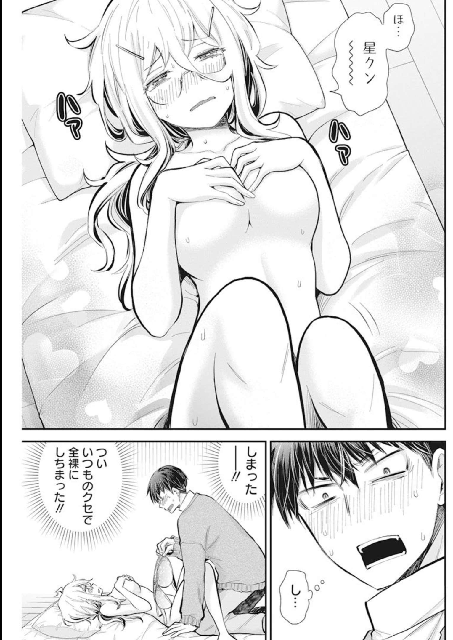 SHINGEKI NO EROKO SAN - raw - Chapter 43 - https://jpdd.ccdd.to/JPDD/shingekinoerokosan/233668/v0rmxugzbwc.jpg