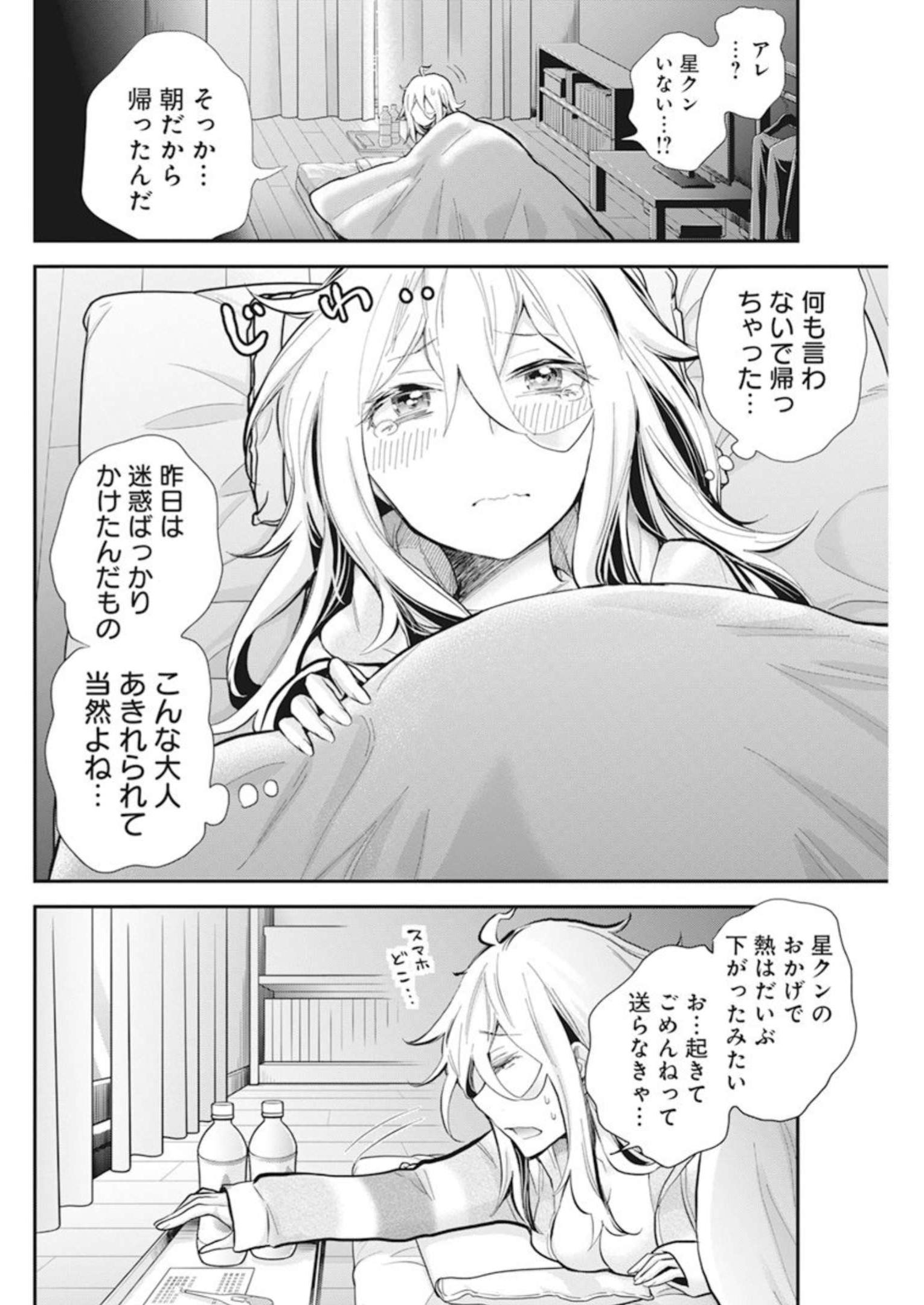 SHINGEKI NO EROKO SAN - raw - Chapter 43 - https://jpdd.ccdd.to/JPDD/shingekinoerokosan/233668/xfntys11xqu.jpg