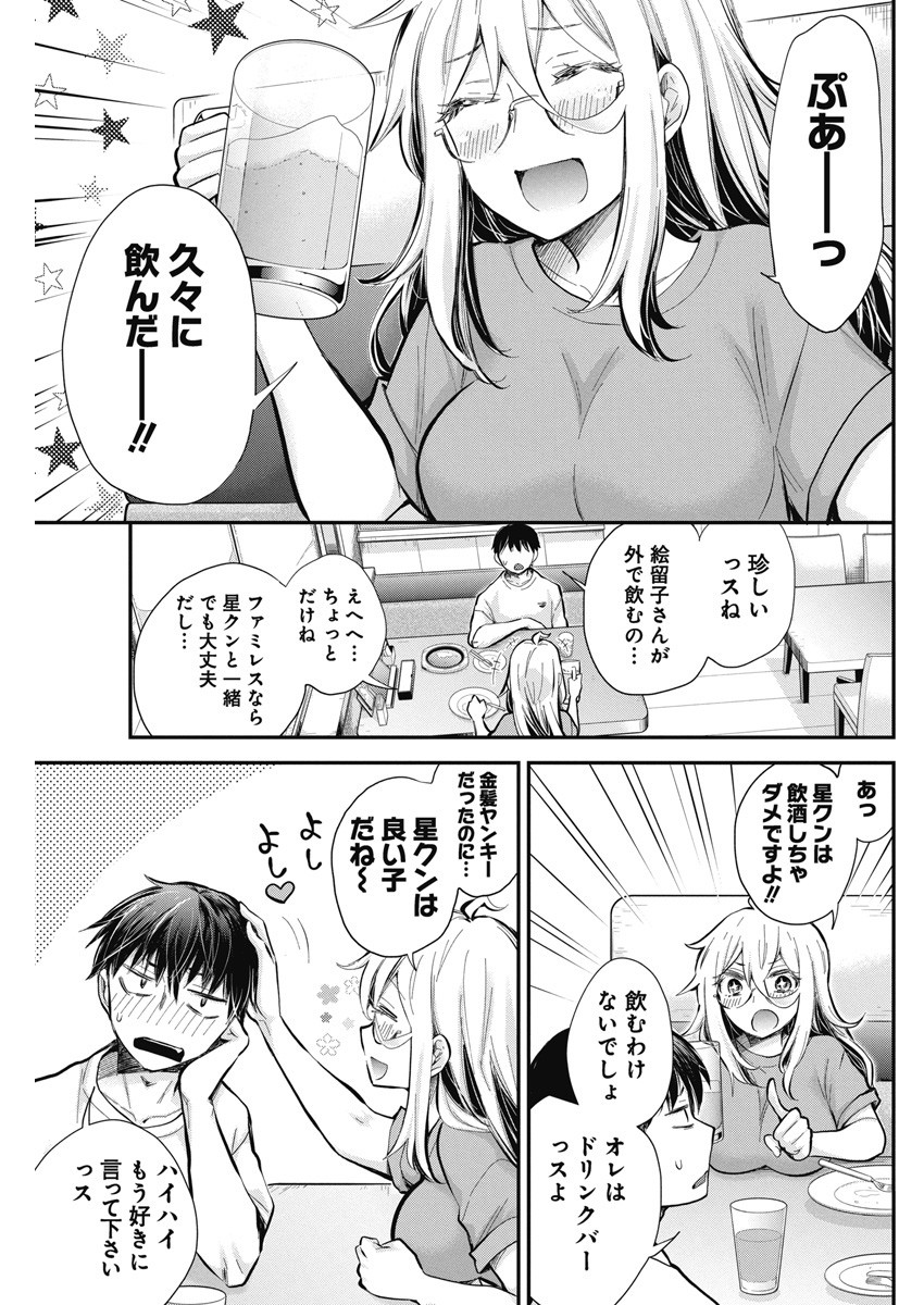 SHINGEKI NO EROKO SAN - raw - Chapter 44 - https://jpdd.ccdd.to/JPDD/shingekinoerokosan/252780/0bcyctd4wze.jpg