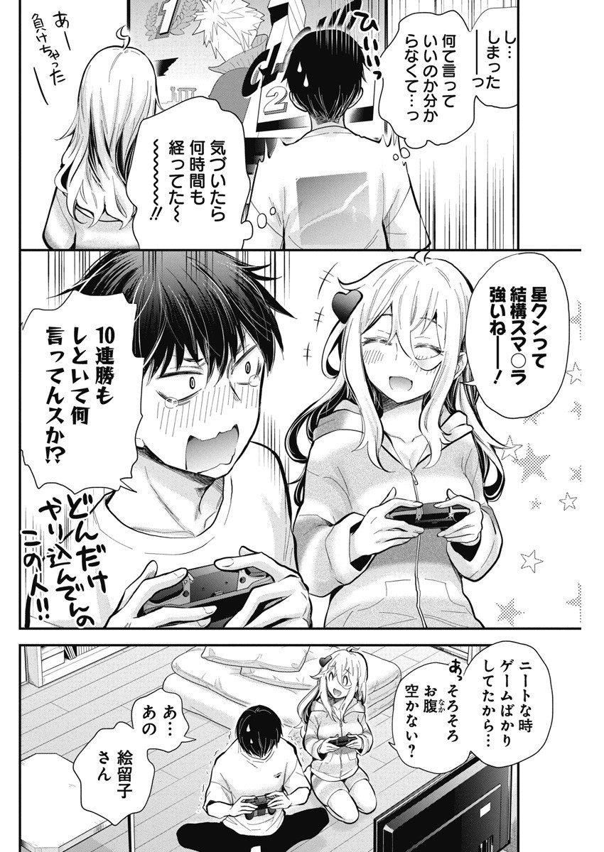 SHINGEKI NO EROKO SAN - raw - Chapter 44 - https://jpdd.ccdd.to/JPDD/shingekinoerokosan/252780/0dixsvom0nj.jpg
