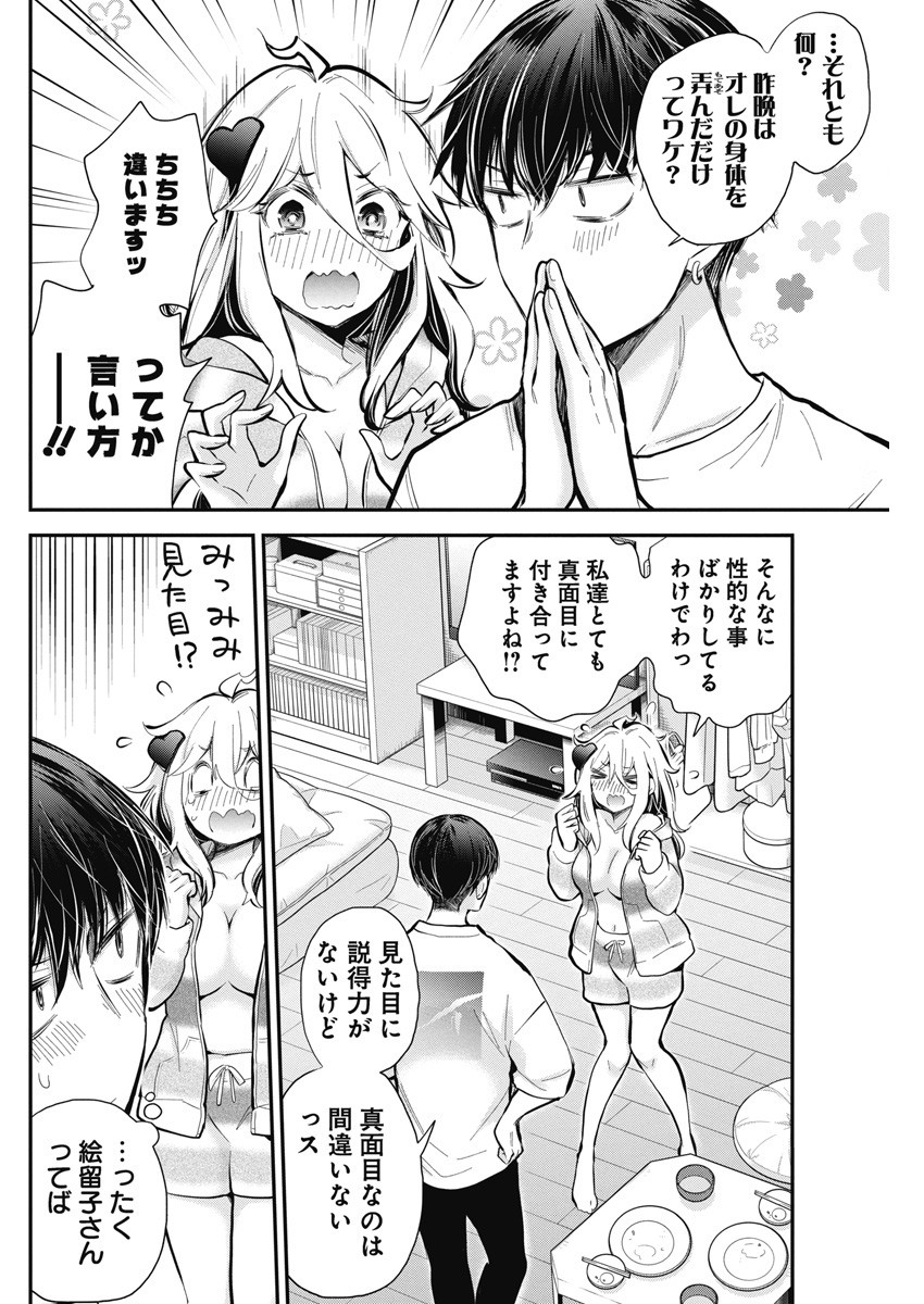 SHINGEKI NO EROKO SAN - raw - Chapter 44 - https://jpdd.ccdd.to/JPDD/shingekinoerokosan/252780/1t0lmod534t.jpg
