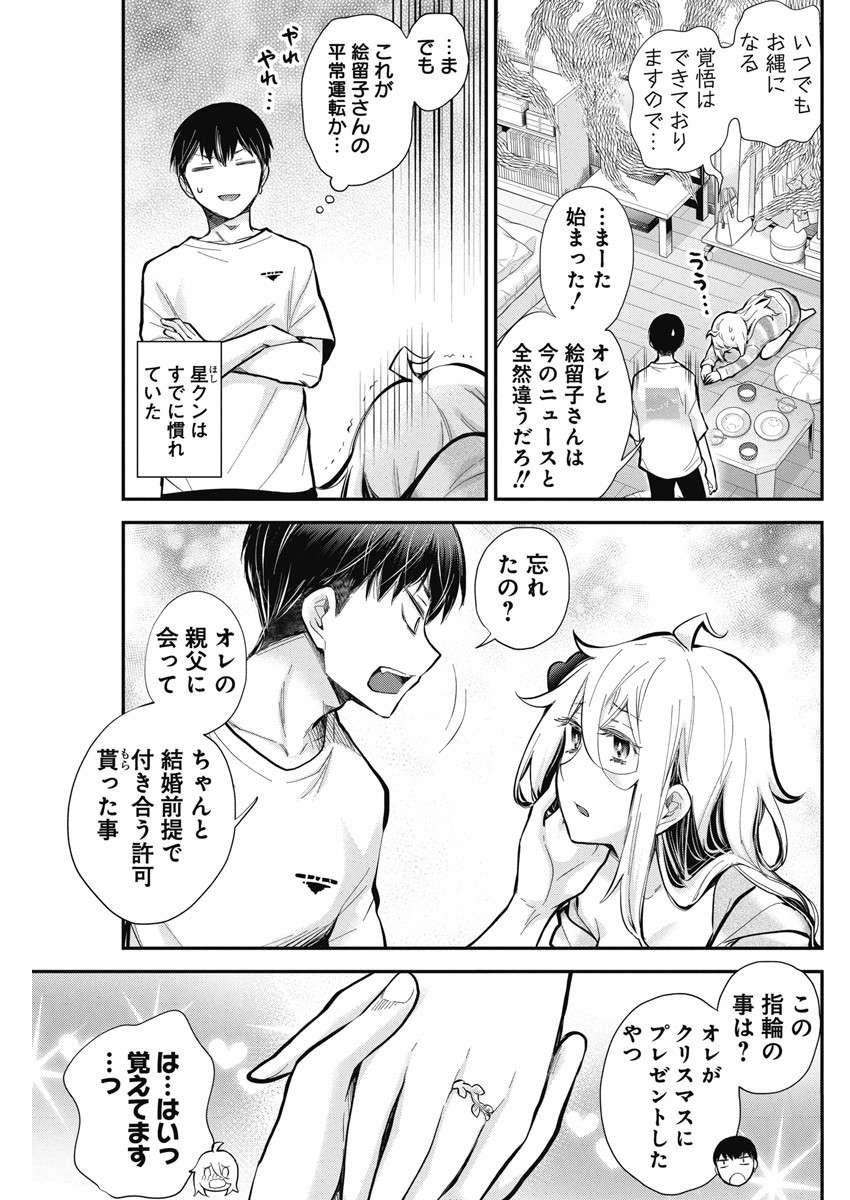 SHINGEKI NO EROKO SAN - raw - Chapter 44 - https://jpdd.ccdd.to/JPDD/shingekinoerokosan/252780/cftqrtqjr1x.jpg