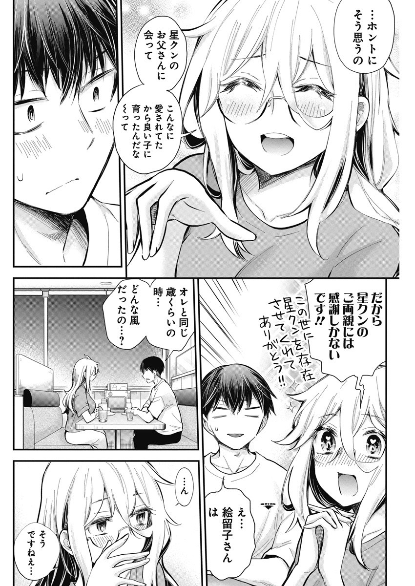 SHINGEKI NO EROKO SAN - raw - Chapter 44 - https://jpdd.ccdd.to/JPDD/shingekinoerokosan/252780/f4tu2exwnnn.jpg
