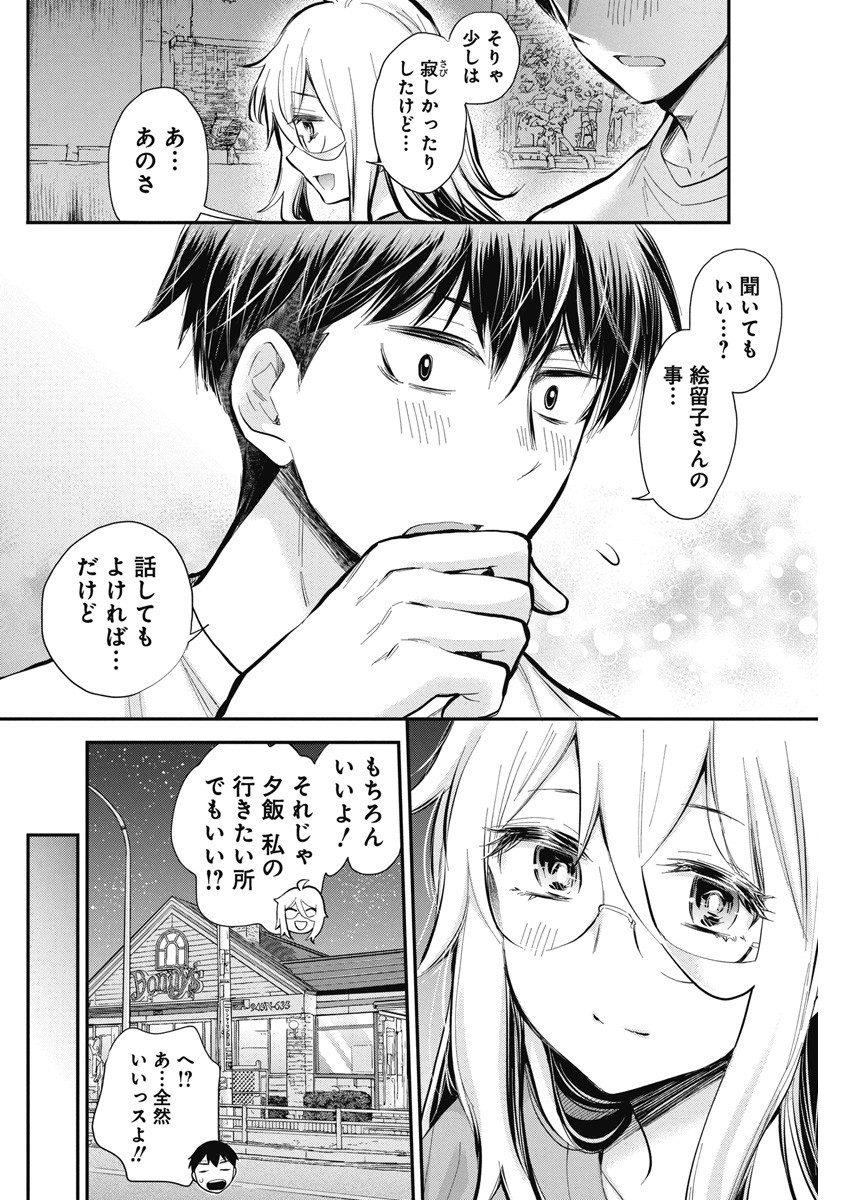 SHINGEKI NO EROKO SAN - raw - Chapter 44 - https://jpdd.ccdd.to/JPDD/shingekinoerokosan/252780/fem4hshu2bv.jpg