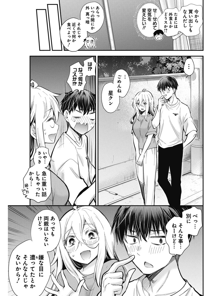 SHINGEKI NO EROKO SAN - raw - Chapter 44 - https://jpdd.ccdd.to/JPDD/shingekinoerokosan/252780/hwhhqielr5p.jpg
