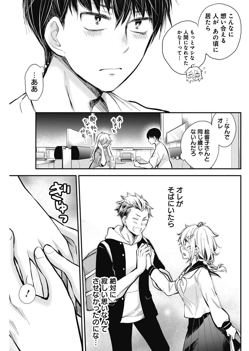 SHINGEKI NO EROKO SAN - raw - Chapter 44 - https://jpdd.ccdd.to/JPDD/shingekinoerokosan/252780/jw5uen2a13p.jpg