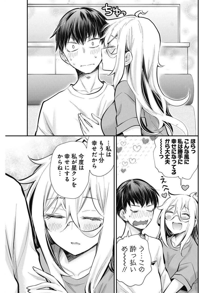 SHINGEKI NO EROKO SAN - raw - Chapter 44 - https://jpdd.ccdd.to/JPDD/shingekinoerokosan/252780/lucn50vl3sy.jpg