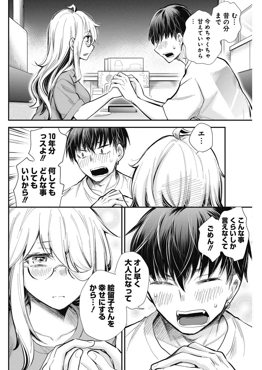 SHINGEKI NO EROKO SAN - raw - Chapter 44 - https://jpdd.ccdd.to/JPDD/shingekinoerokosan/252780/m40hdtu0xbi.jpg