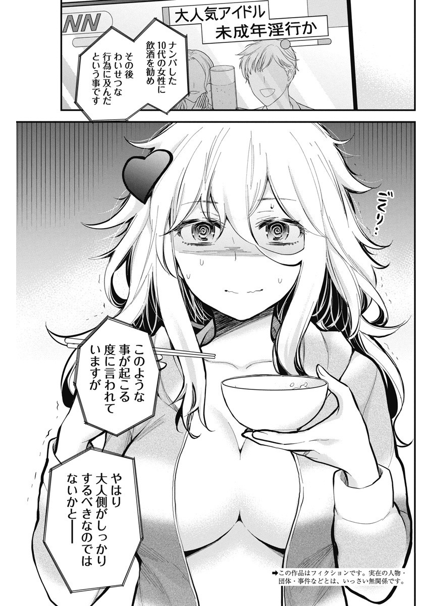 SHINGEKI NO EROKO SAN - raw - Chapter 44 - https://jpdd.ccdd.to/JPDD/shingekinoerokosan/252780/oishgumgky1.jpg