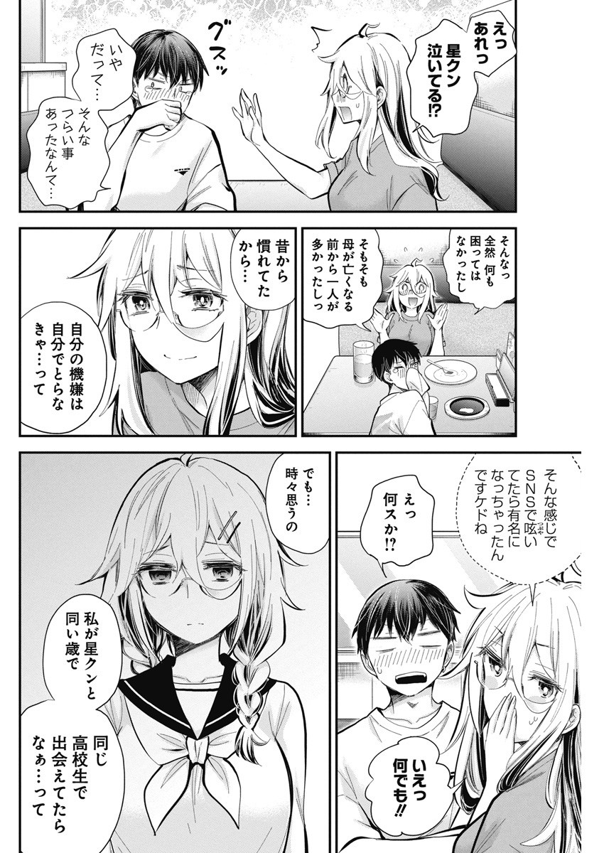 SHINGEKI NO EROKO SAN - raw - Chapter 44 - https://jpdd.ccdd.to/JPDD/shingekinoerokosan/252780/rkcu0z53uiu.jpg