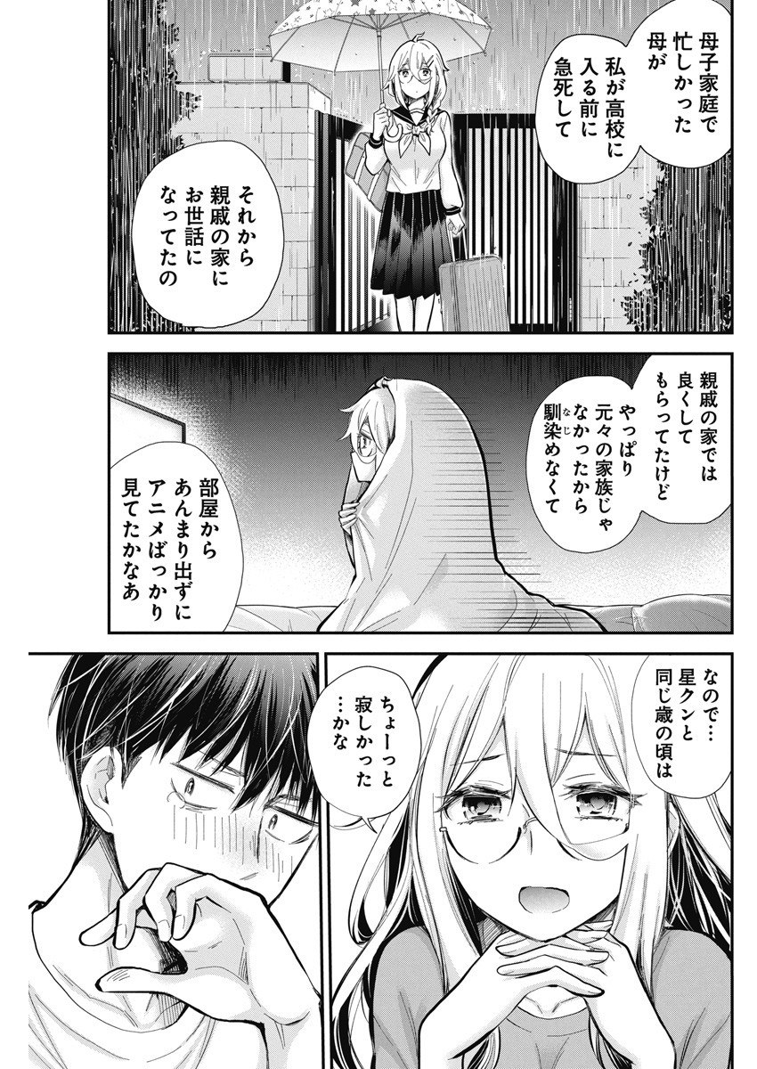 SHINGEKI NO EROKO SAN - raw - Chapter 44 - https://jpdd.ccdd.to/JPDD/shingekinoerokosan/252780/rvlbyrkzek1.jpg