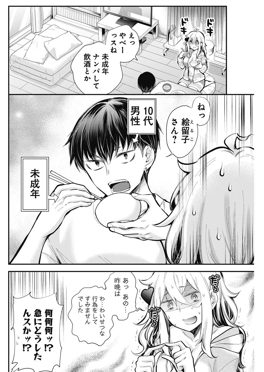 SHINGEKI NO EROKO SAN - raw - Chapter 44 - https://jpdd.ccdd.to/JPDD/shingekinoerokosan/252780/smroizkmqvy.jpg