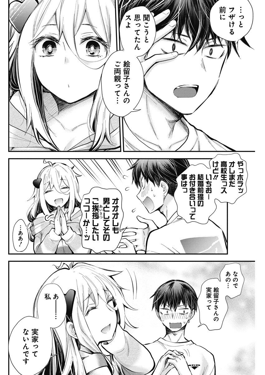 SHINGEKI NO EROKO SAN - raw - Chapter 44 - https://jpdd.ccdd.to/JPDD/shingekinoerokosan/252780/v111j5gfcqw.jpg