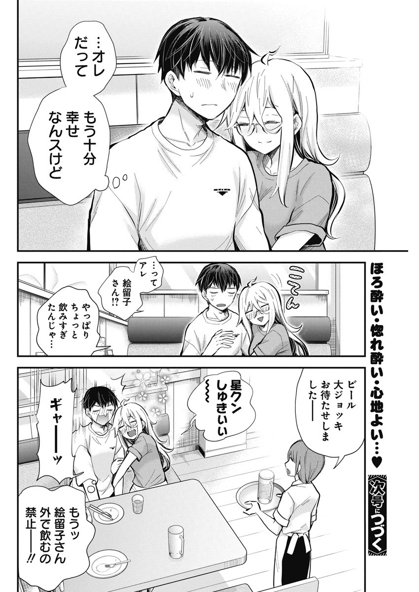 SHINGEKI NO EROKO SAN - raw - Chapter 44 - https://jpdd.ccdd.to/JPDD/shingekinoerokosan/252780/v1wuzk53oh3.jpg