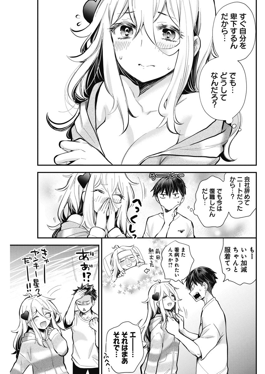 SHINGEKI NO EROKO SAN - raw - Chapter 44 - https://jpdd.ccdd.to/JPDD/shingekinoerokosan/252780/zzow1ebokb3.jpg