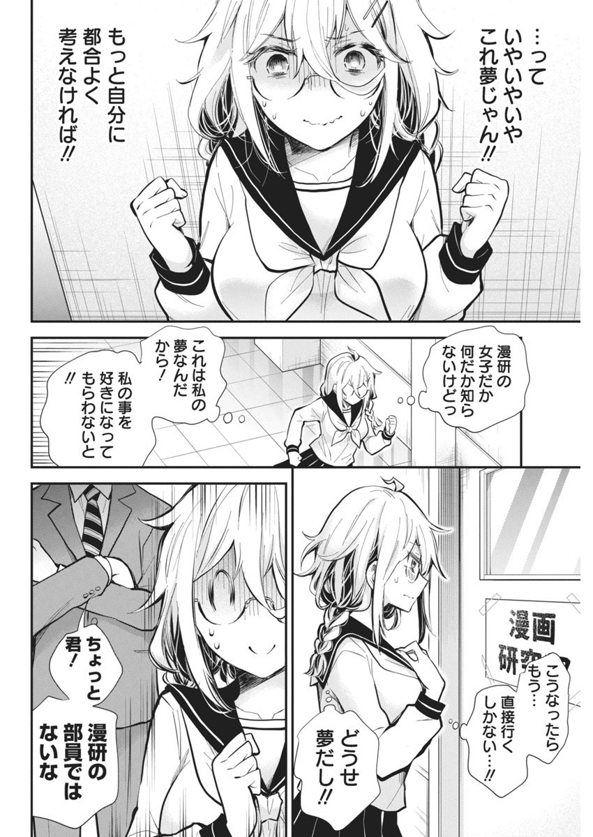 SHINGEKI NO EROKO SAN - raw - Chapter 45 - https://jpdd.ccdd.to/JPDD/shingekinoerokosan/253027/0xupzlukdum.jpg