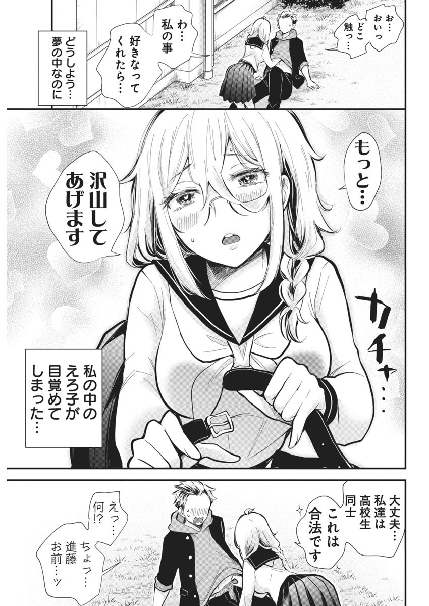 SHINGEKI NO EROKO SAN - raw - Chapter 45 - https://jpdd.ccdd.to/JPDD/shingekinoerokosan/253027/2tadbhmx0ri.jpg