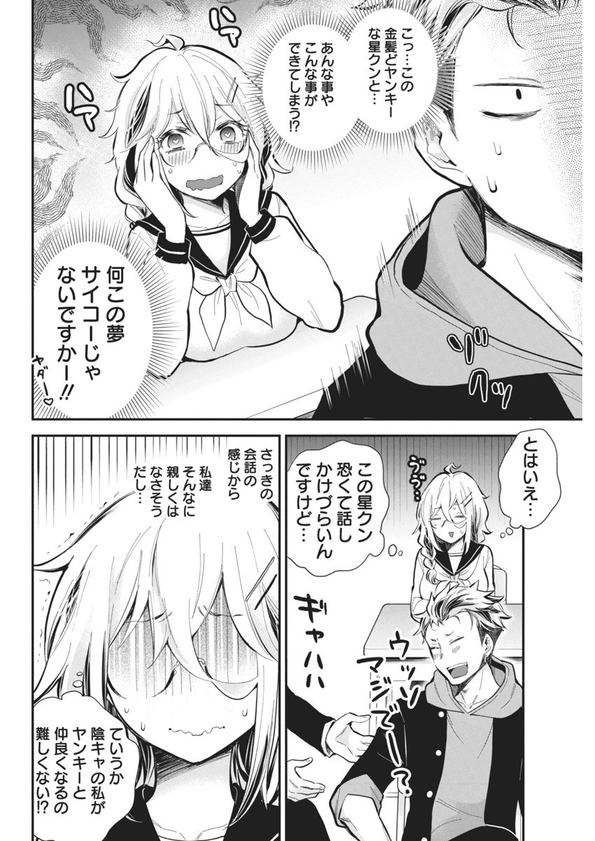 SHINGEKI NO EROKO SAN - raw - Chapter 45 - https://jpdd.ccdd.to/JPDD/shingekinoerokosan/253027/4ekzspyfm0j.jpg
