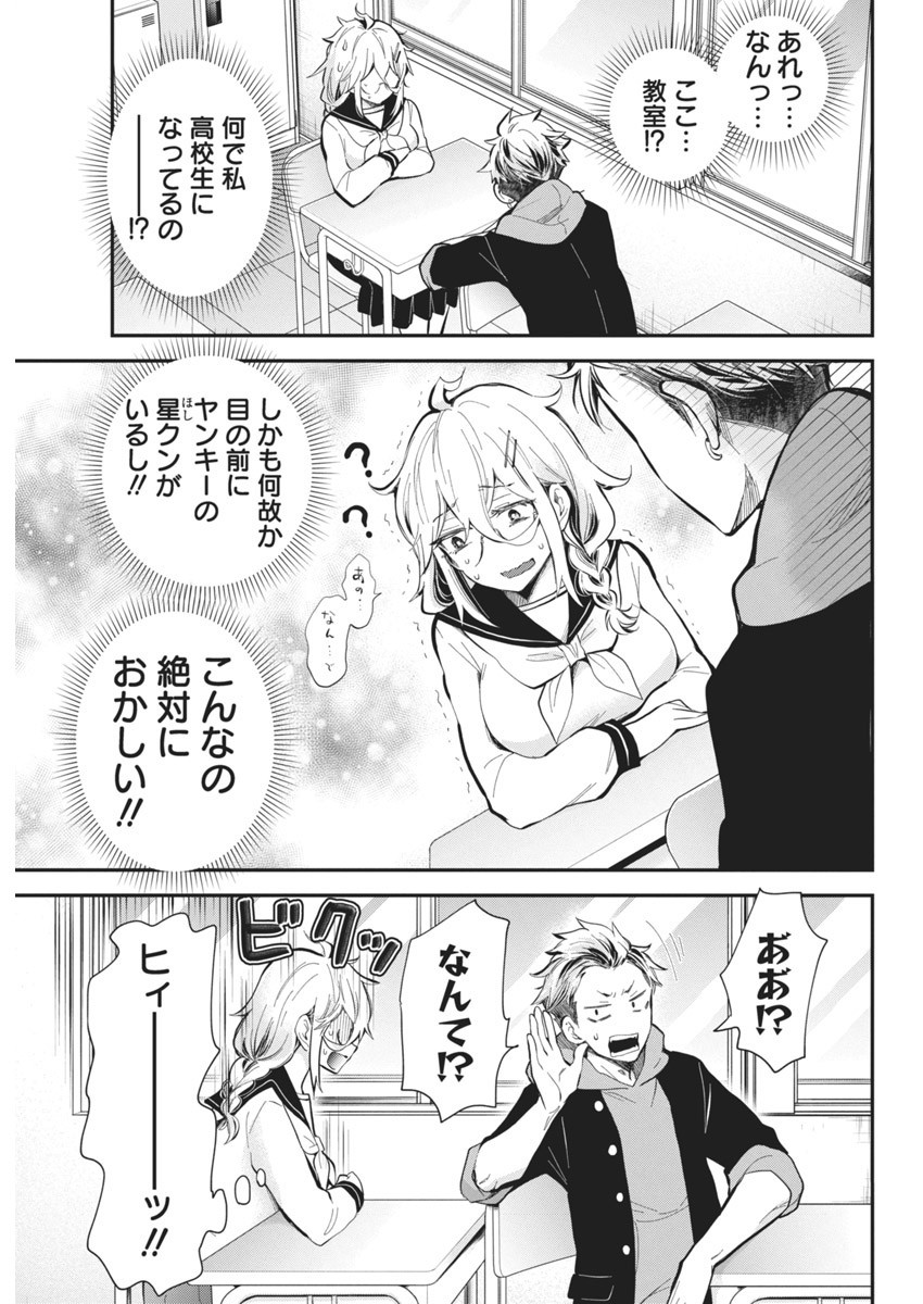 SHINGEKI NO EROKO SAN - raw - Chapter 45 - https://jpdd.ccdd.to/JPDD/shingekinoerokosan/253027/blmigwhvvkf.jpg