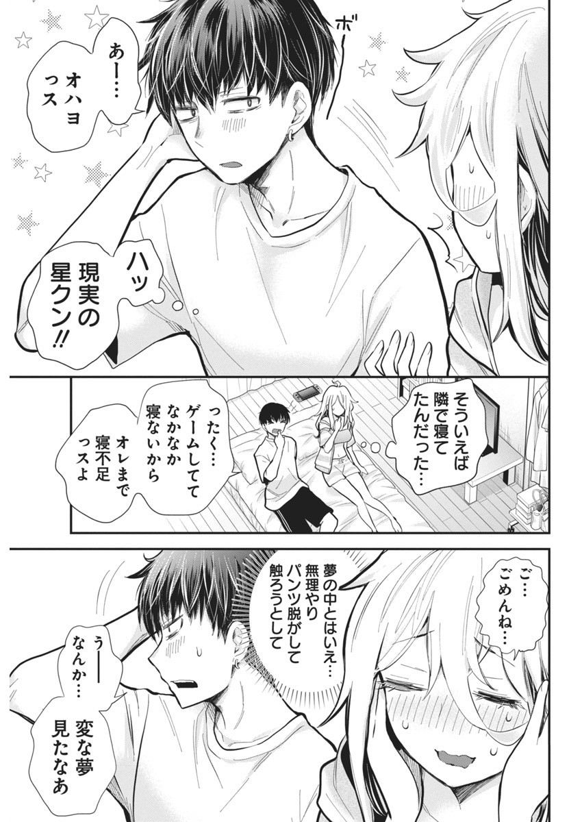 SHINGEKI NO EROKO SAN - raw - Chapter 45 - https://jpdd.ccdd.to/JPDD/shingekinoerokosan/253027/gdsnc042h3g.jpg