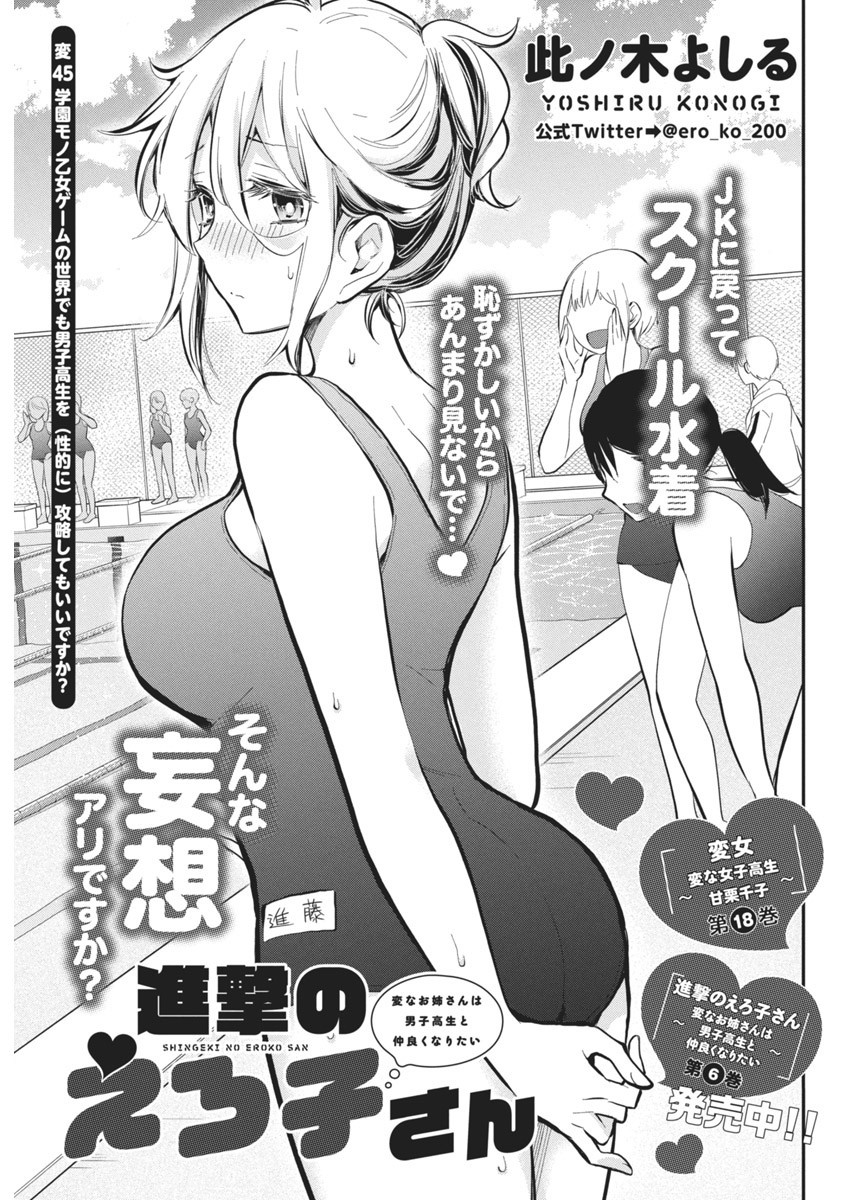 SHINGEKI NO EROKO SAN - raw - Chapter 45 - https://jpdd.ccdd.to/JPDD/shingekinoerokosan/253027/jspjcawsyq1.jpg
