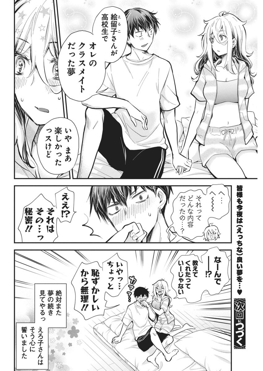 SHINGEKI NO EROKO SAN - raw - Chapter 45 - https://jpdd.ccdd.to/JPDD/shingekinoerokosan/253027/rsqex03mz0q.jpg