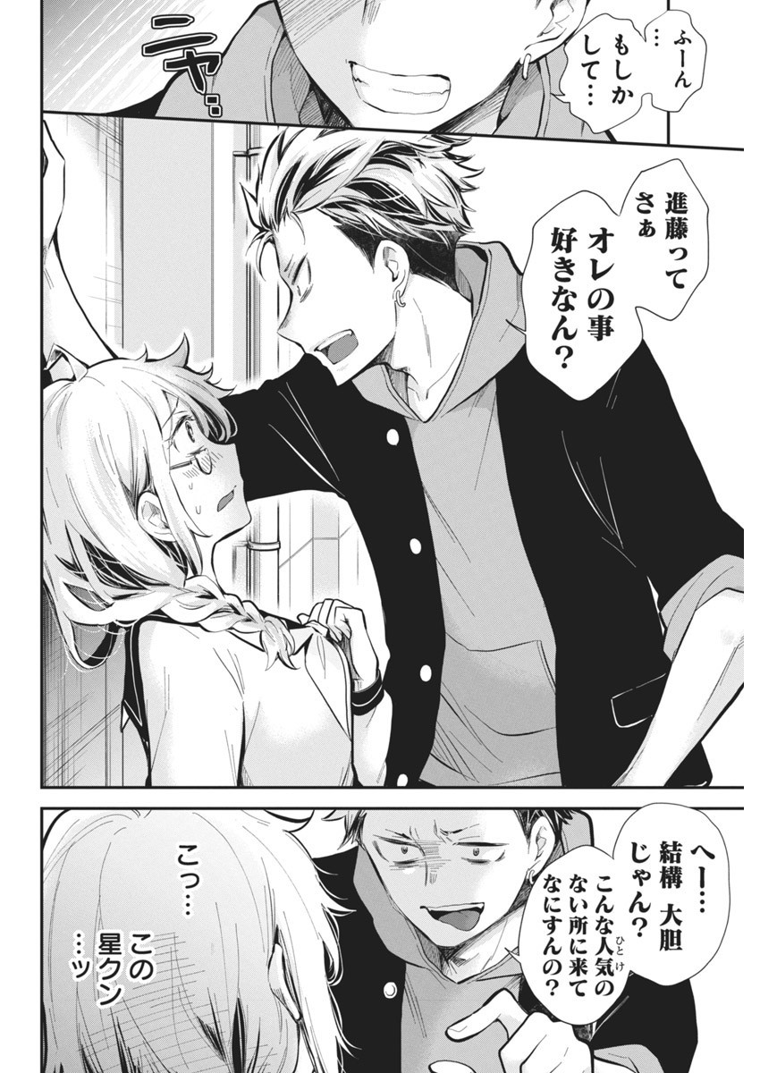 SHINGEKI NO EROKO SAN - raw - Chapter 45 - https://jpdd.ccdd.to/JPDD/shingekinoerokosan/253027/uaedjkz1o2u.jpg