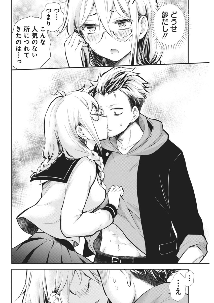 SHINGEKI NO EROKO SAN - raw - Chapter 45 - https://jpdd.ccdd.to/JPDD/shingekinoerokosan/253027/vghc3p4qnl0.jpg