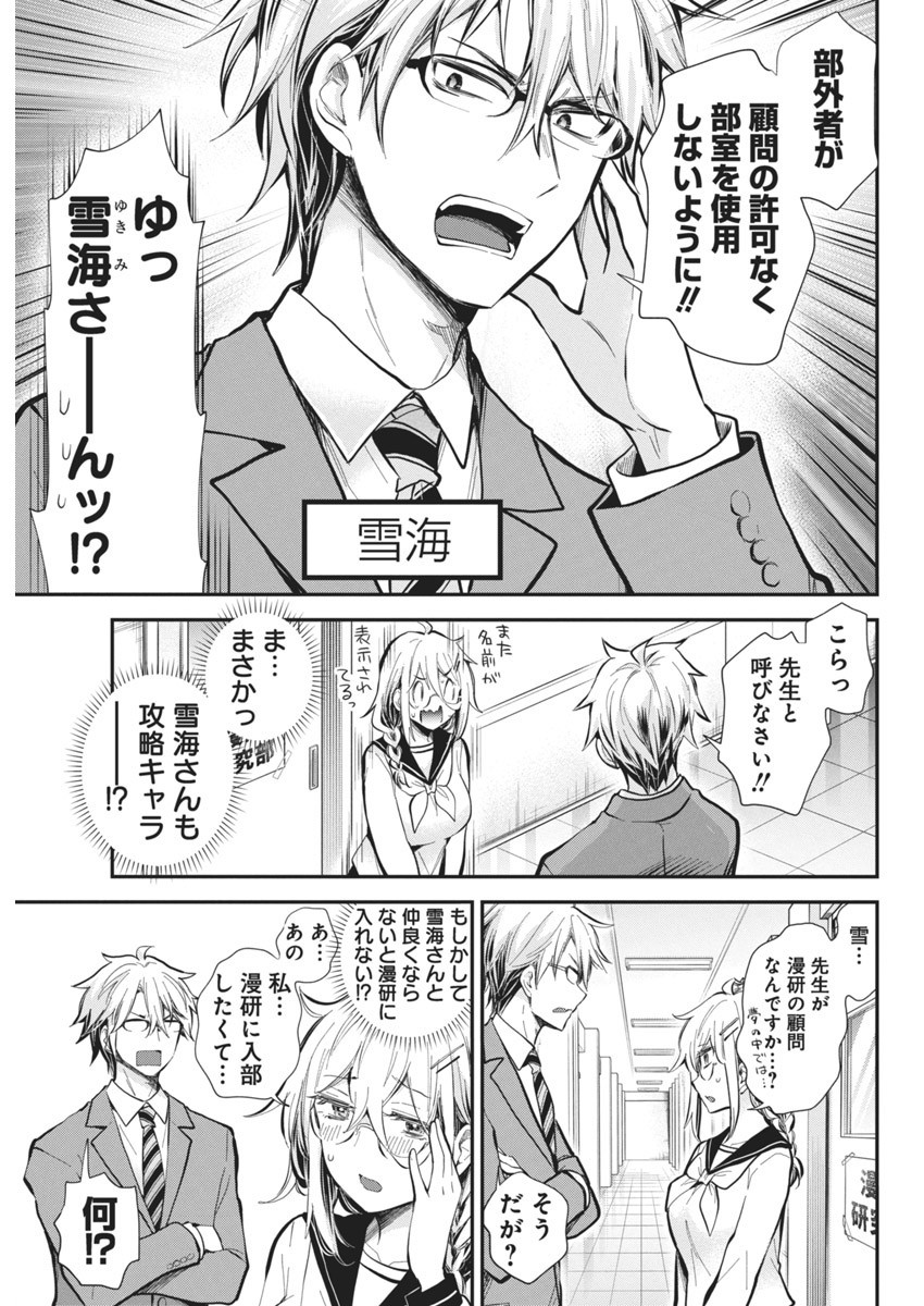 SHINGEKI NO EROKO SAN - raw - Chapter 45 - https://jpdd.ccdd.to/JPDD/shingekinoerokosan/253027/xhpygop0uaj.jpg
