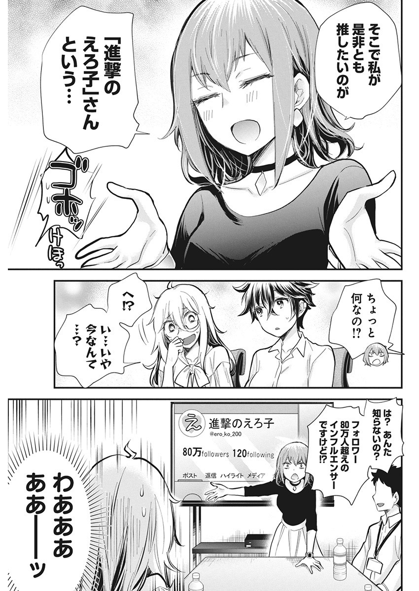 SHINGEKI NO EROKO SAN - raw - Chapter 46 - https://jpdd.ccdd.to/JPDD/shingekinoerokosan/256453/er0lix0gtjd.jpg