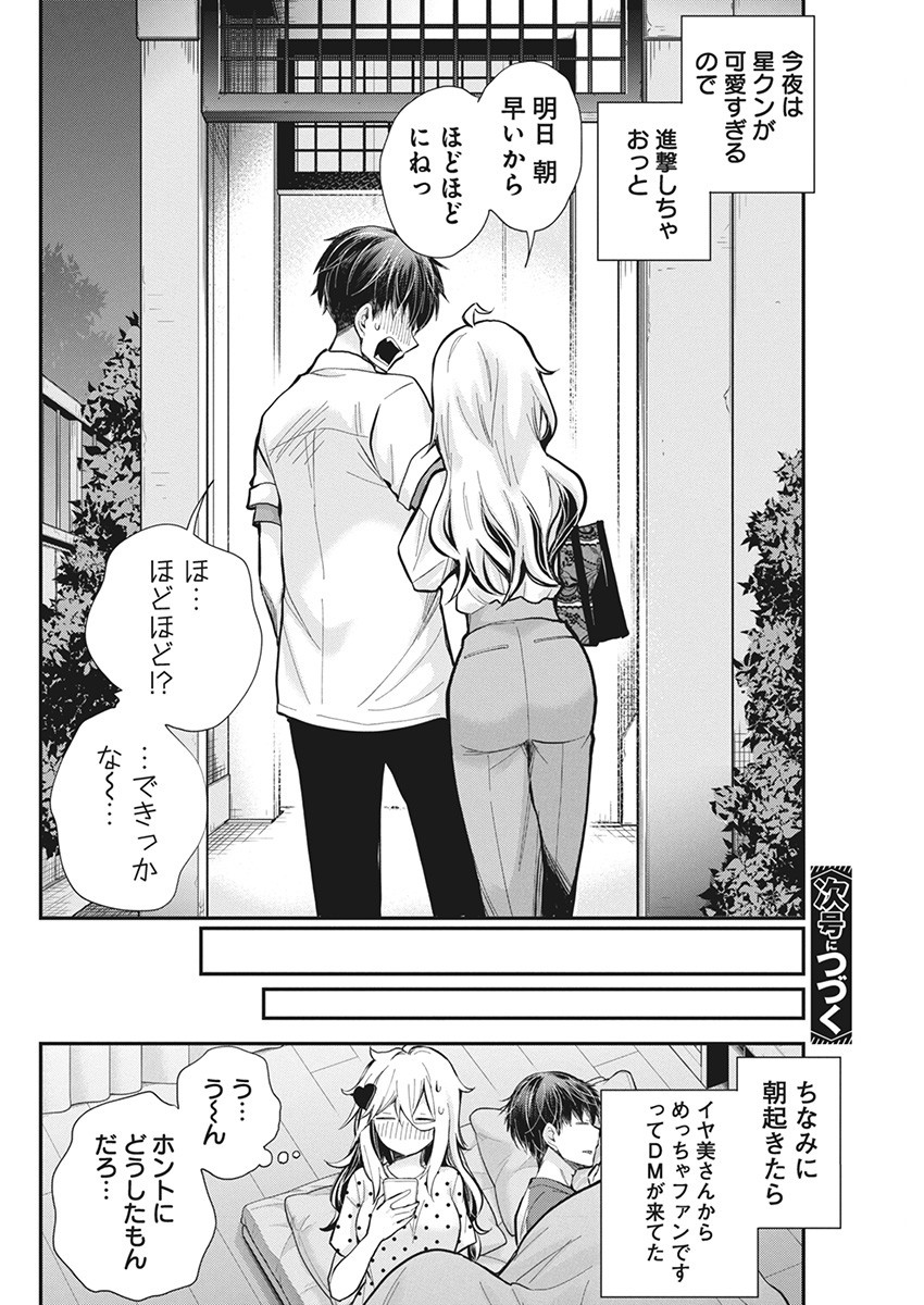 SHINGEKI NO EROKO SAN - raw - Chapter 46 - https://jpdd.ccdd.to/JPDD/shingekinoerokosan/256453/g5a0wtydx1d.jpg