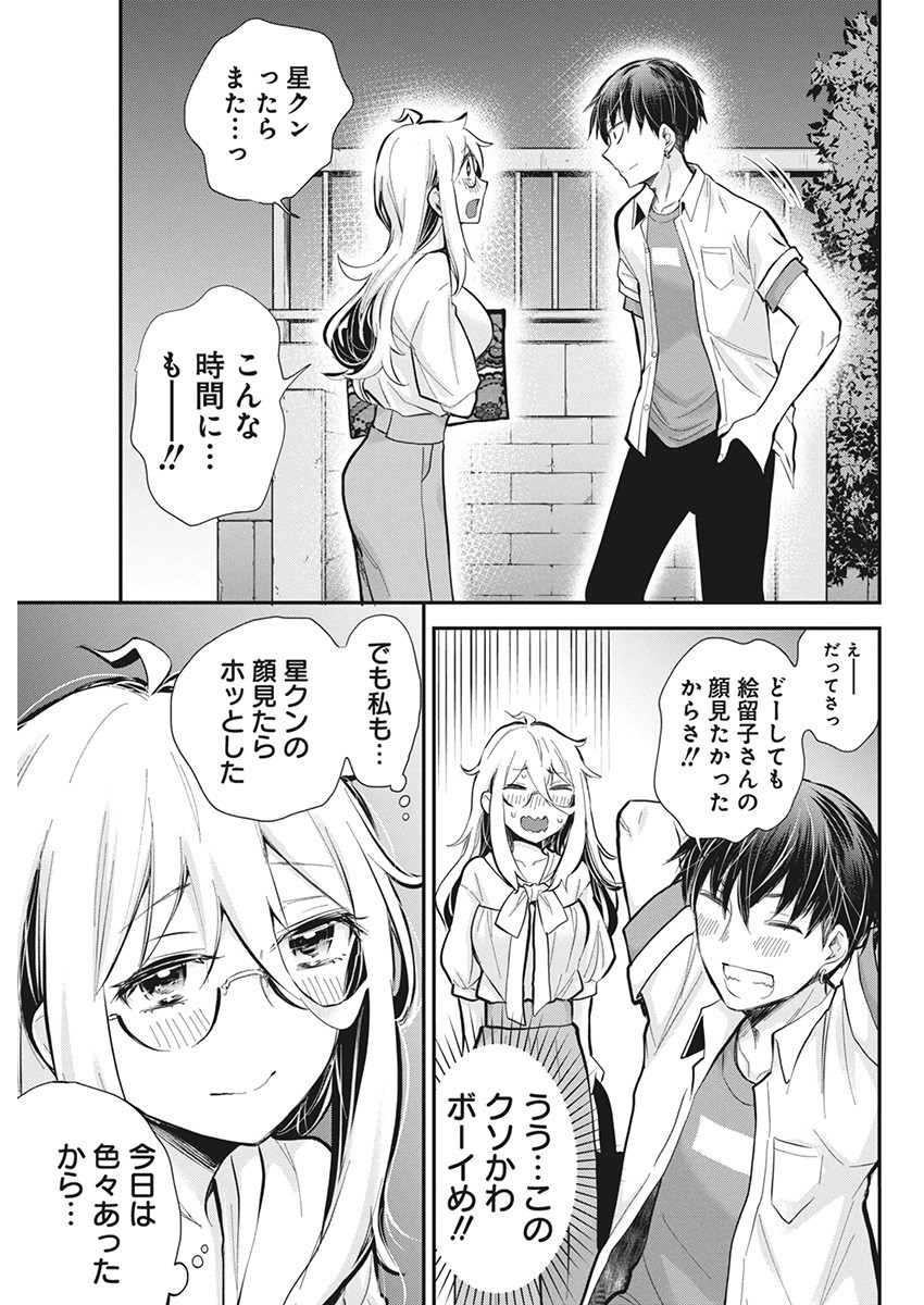 SHINGEKI NO EROKO SAN - raw - Chapter 46 - https://jpdd.ccdd.to/JPDD/shingekinoerokosan/256453/hgptqp4jdmg.jpg