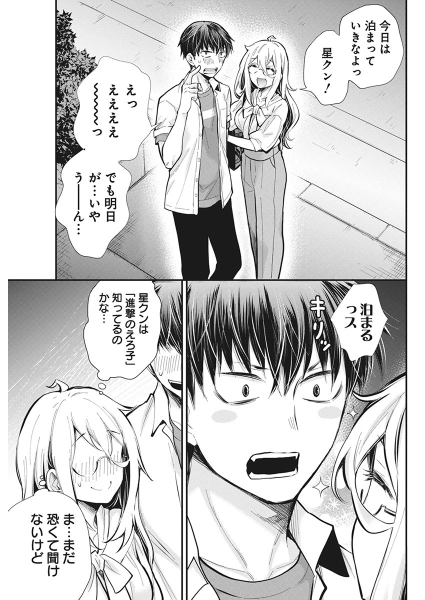 SHINGEKI NO EROKO SAN - raw - Chapter 46 - https://jpdd.ccdd.to/JPDD/shingekinoerokosan/256453/jvhrtsllwdu.jpg