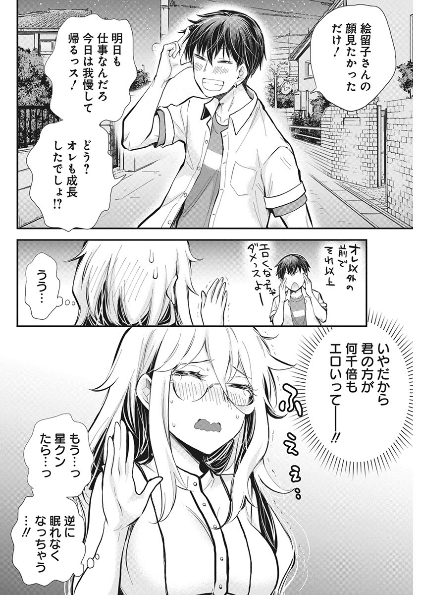 SHINGEKI NO EROKO SAN - raw - Chapter 46 - https://jpdd.ccdd.to/JPDD/shingekinoerokosan/256453/klalo5idhhq.jpg