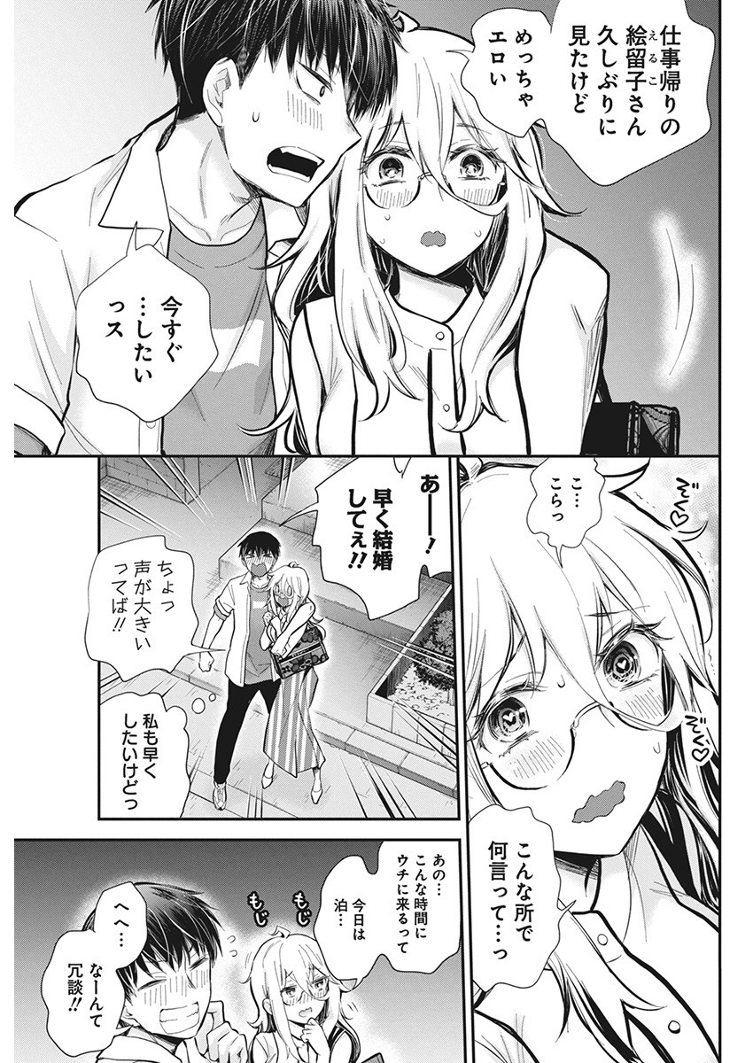 SHINGEKI NO EROKO SAN - raw - Chapter 46 - https://jpdd.ccdd.to/JPDD/shingekinoerokosan/256453/kslnvqws2di.jpg
