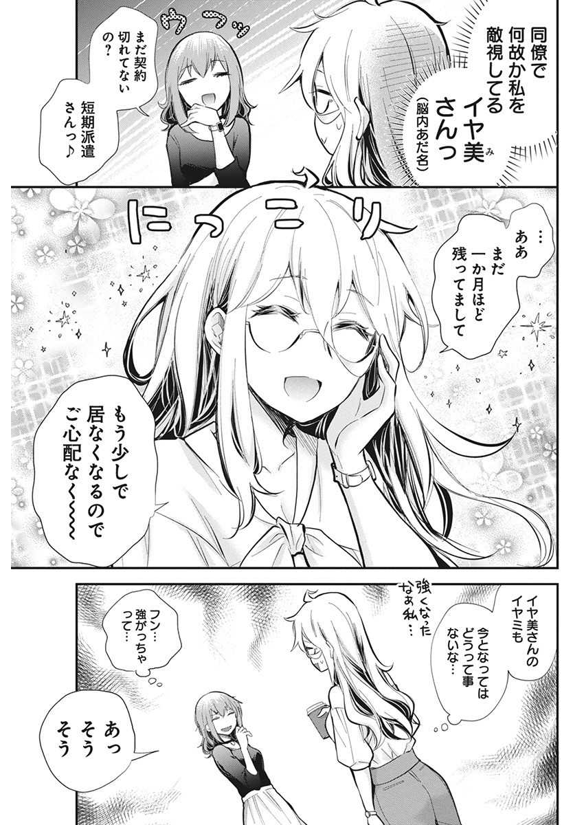 SHINGEKI NO EROKO SAN - raw - Chapter 46 - https://jpdd.ccdd.to/JPDD/shingekinoerokosan/256453/lg4rufvf0mh.jpg