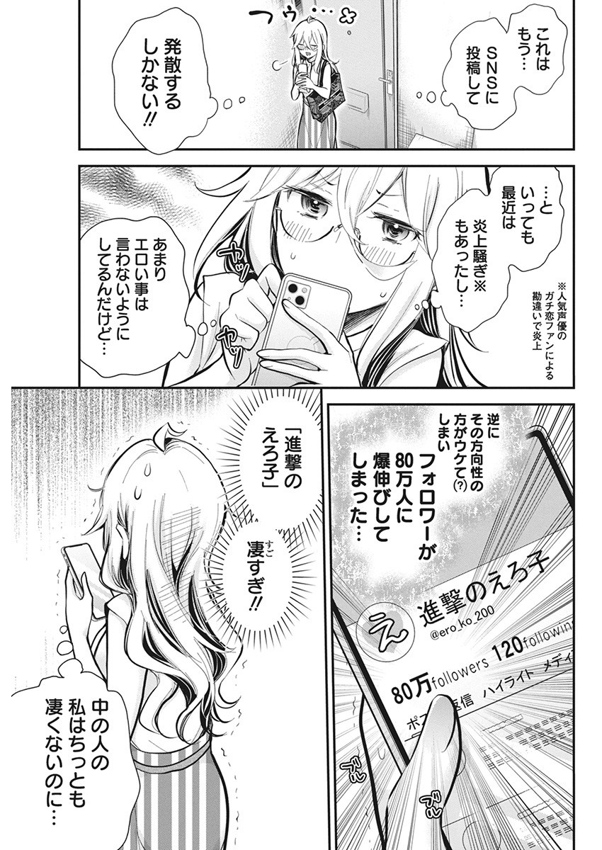 SHINGEKI NO EROKO SAN - raw - Chapter 46 - https://jpdd.ccdd.to/JPDD/shingekinoerokosan/256453/lv1ivuepc0o.jpg