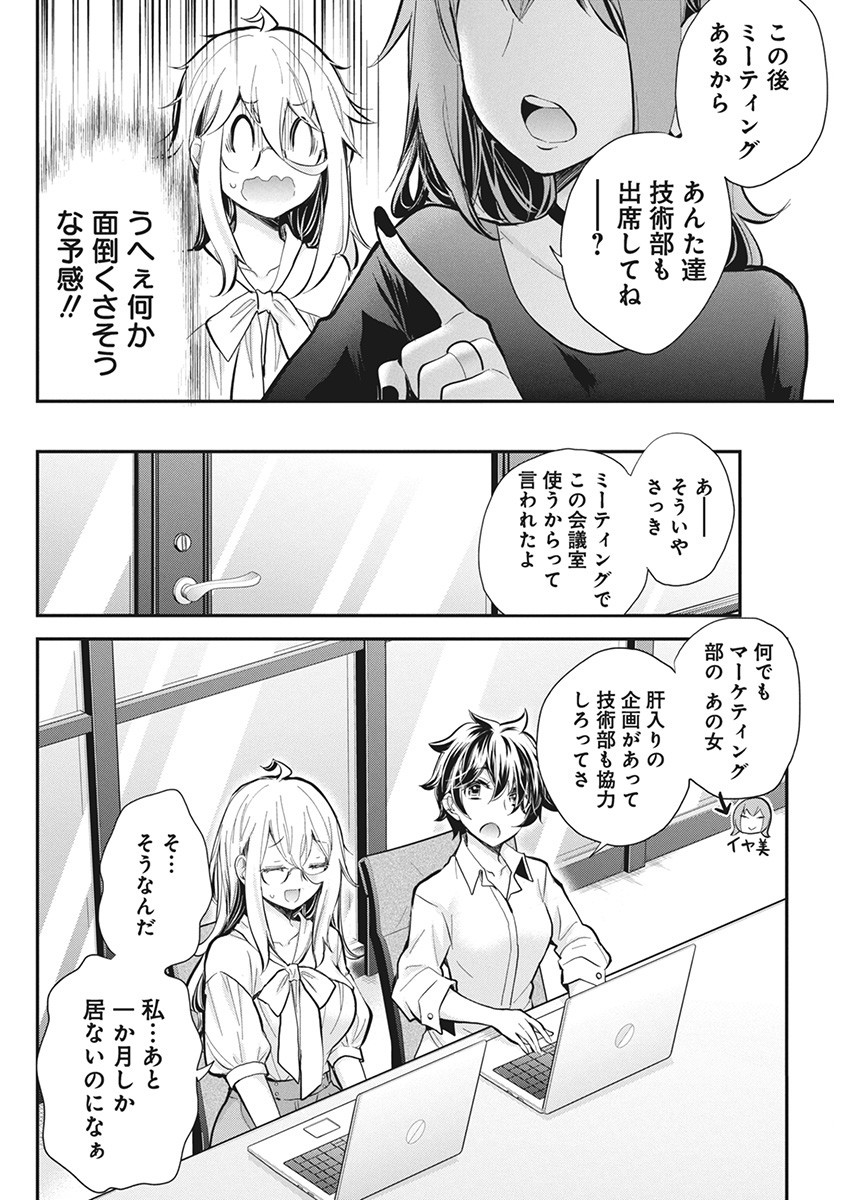 SHINGEKI NO EROKO SAN - raw - Chapter 46 - https://jpdd.ccdd.to/JPDD/shingekinoerokosan/256453/rig2kbcuqxn.jpg