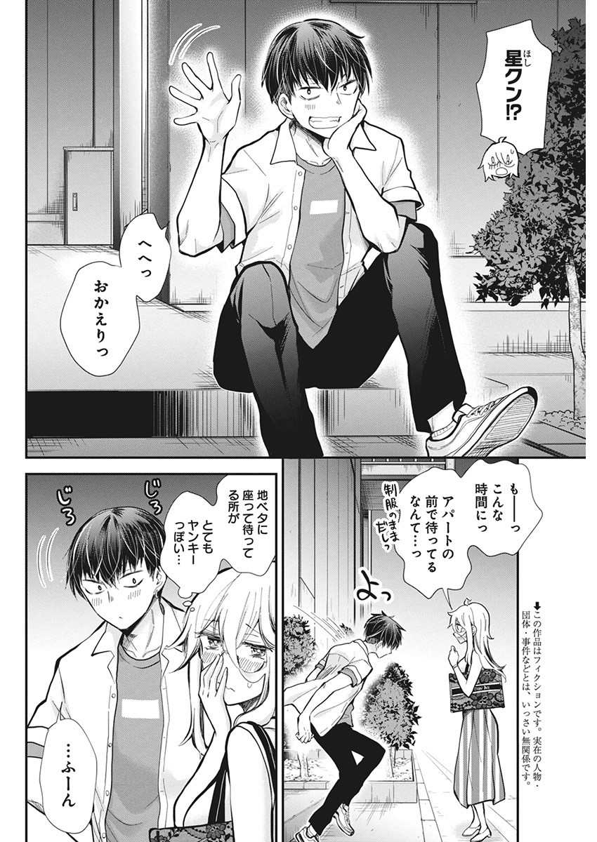 SHINGEKI NO EROKO SAN - raw - Chapter 46 - https://jpdd.ccdd.to/JPDD/shingekinoerokosan/256453/svfbtyvi4fo.jpg