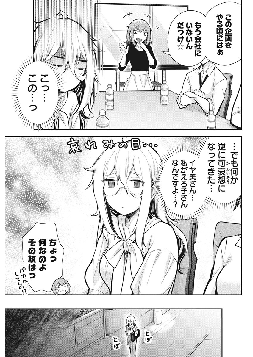 SHINGEKI NO EROKO SAN - raw - Chapter 46 - https://jpdd.ccdd.to/JPDD/shingekinoerokosan/256453/u3pvhtuianf.jpg