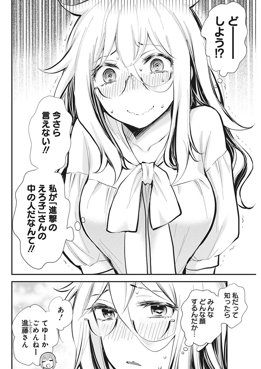 SHINGEKI NO EROKO SAN - raw - Chapter 46 - https://jpdd.ccdd.to/JPDD/shingekinoerokosan/256453/yjhqavnuomm.jpg