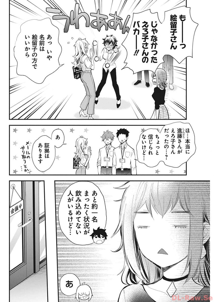 SHINGEKI NO EROKO SAN - raw - Chapter 47 - https://jpdd.ccdd.to/JPDD/shingekinoerokosan/258985/10f2ipthynm.jpg