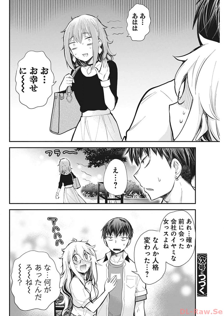 SHINGEKI NO EROKO SAN - raw - Chapter 47 - https://jpdd.ccdd.to/JPDD/shingekinoerokosan/258985/5ga5mhnciso.jpg