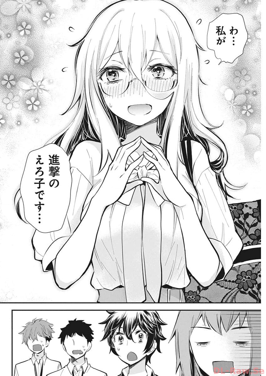 SHINGEKI NO EROKO SAN - raw - Chapter 47 - https://jpdd.ccdd.to/JPDD/shingekinoerokosan/258985/aknboc3smj3.jpg