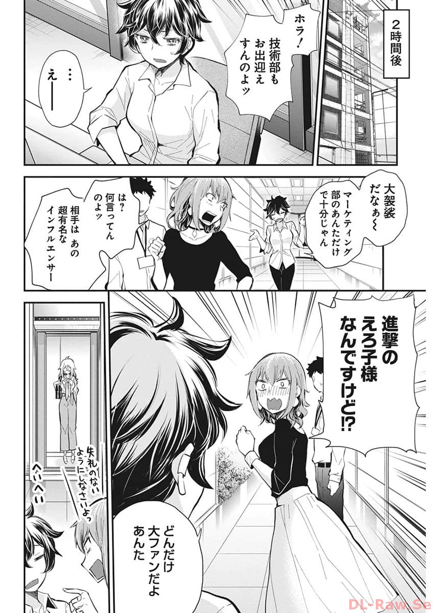 SHINGEKI NO EROKO SAN - raw - Chapter 47 - https://jpdd.ccdd.to/JPDD/shingekinoerokosan/258985/bwrwnuwpv2t.jpg