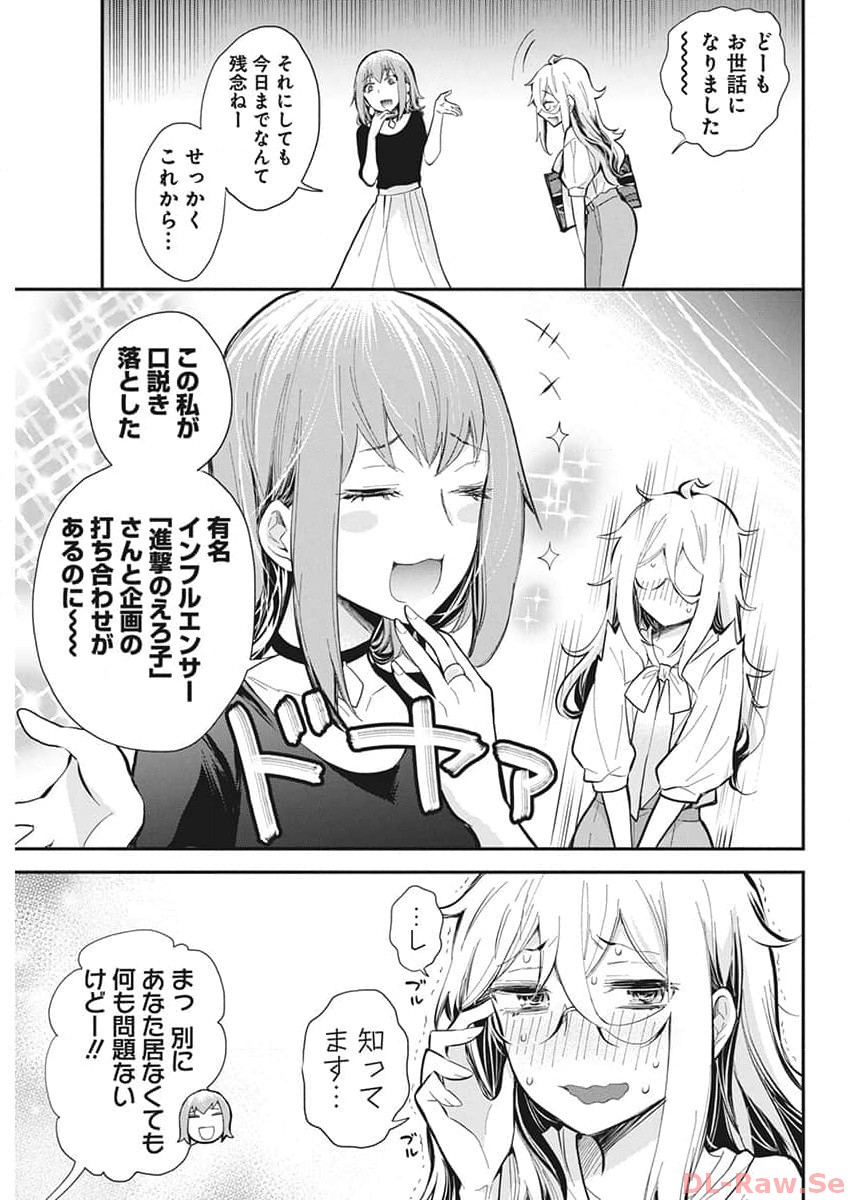 SHINGEKI NO EROKO SAN - raw - Chapter 47 - https://jpdd.ccdd.to/JPDD/shingekinoerokosan/258985/d12uouxqwol.jpg