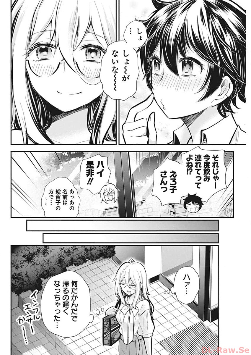 SHINGEKI NO EROKO SAN - raw - Chapter 47 - https://jpdd.ccdd.to/JPDD/shingekinoerokosan/258985/e2nh3h3jfs1.jpg