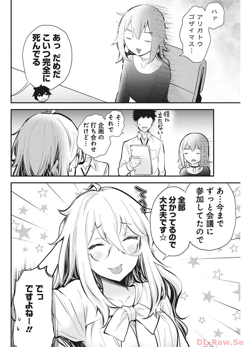 SHINGEKI NO EROKO SAN - raw - Chapter 47 - https://jpdd.ccdd.to/JPDD/shingekinoerokosan/258985/enjf3ug3v2o.jpg