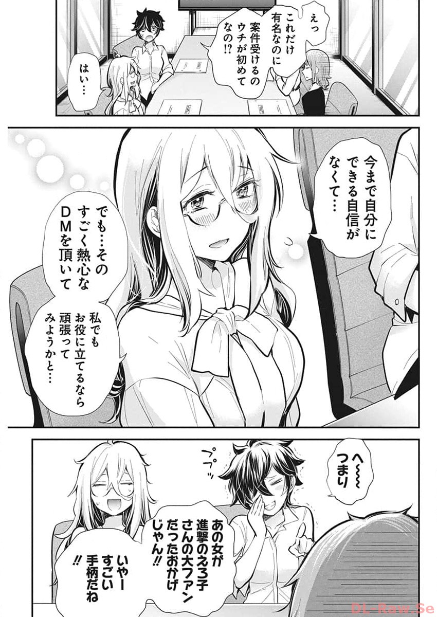 SHINGEKI NO EROKO SAN - raw - Chapter 47 - https://jpdd.ccdd.to/JPDD/shingekinoerokosan/258985/gaw1xguajnx.jpg